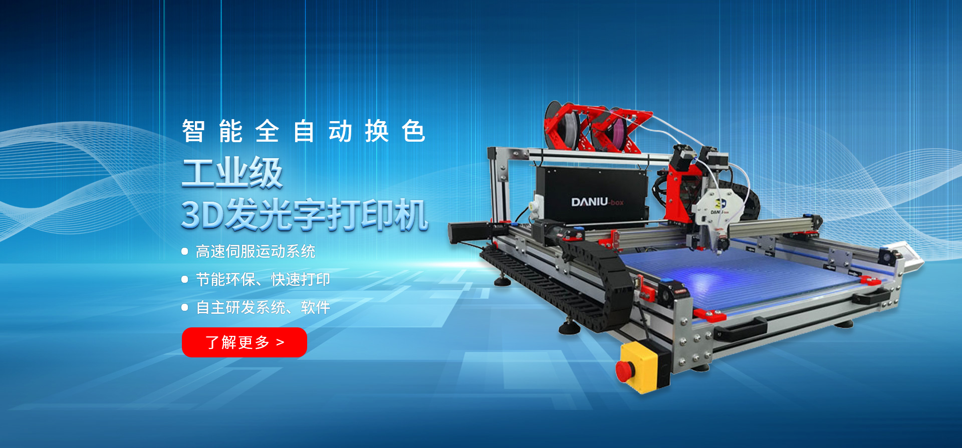 3d 快胶 K胶 打印机 Sfs 发光字 Cnc 数控系统 壳机 3d打印机设备 自动化机器 专用耗材 东莞市大纽柏士数控设备有限公司